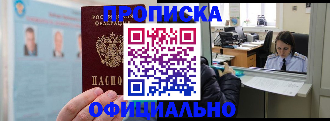 временная регистрация гарантия в Кунгуре