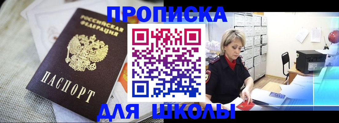 прописка иностранных граждан в Кунгуре