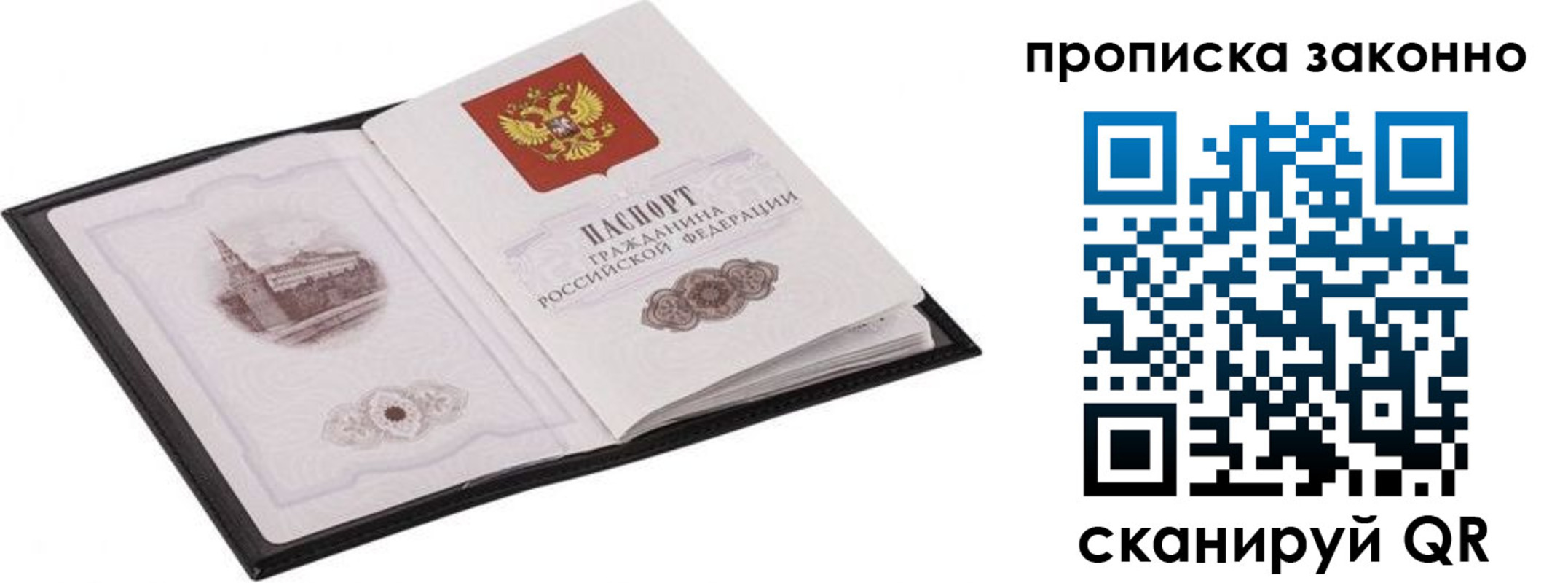 временная регистрация 2025 в Кунгуре
