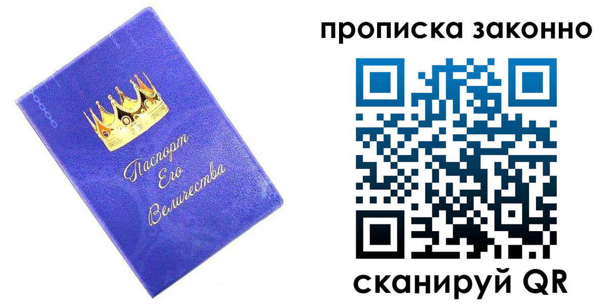 прописка иностранных граждан в Кунгуре