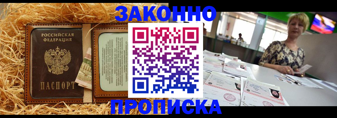 временная регистрация для всех в Кунгуре