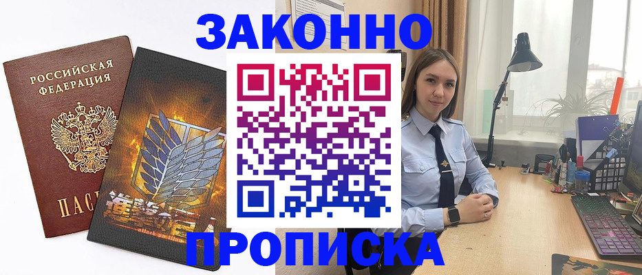 прописка паспорт в Кунгуре