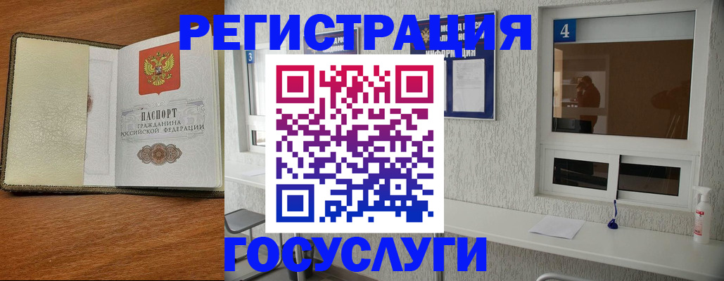 временная регистрация собственник в Кунгуре