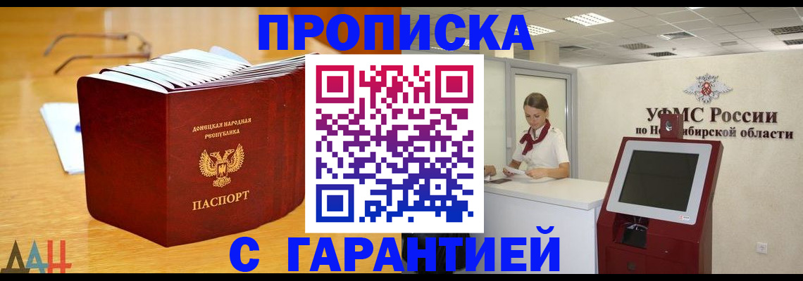 прописка иностранных граждан в Кунгуре