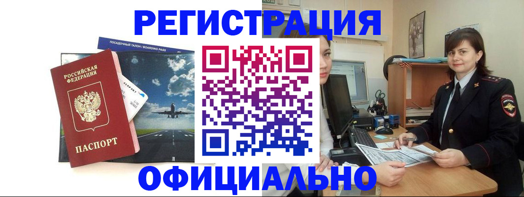 временная регистрация госуслуги в Кунгуре