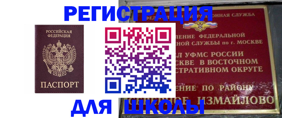 прописка в Кунгуре