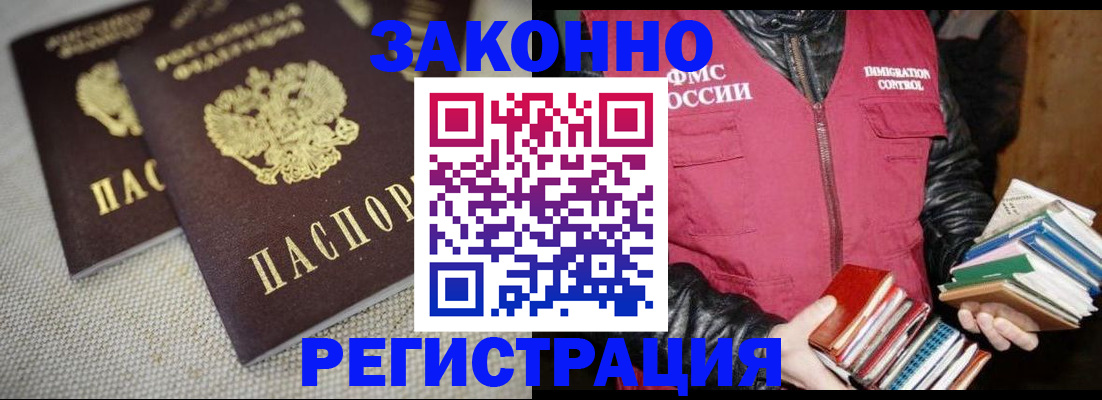 прописка 2025 в Кунгуре