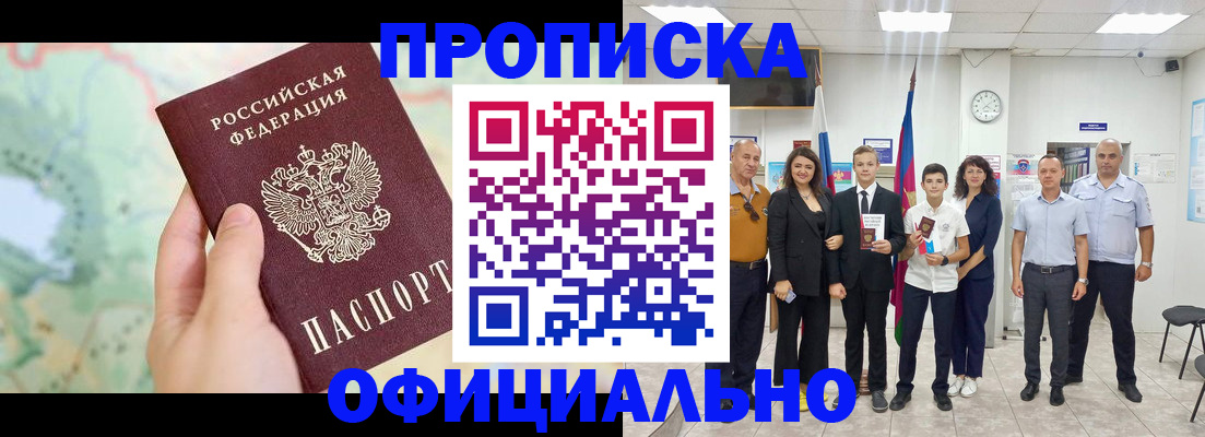 временная регистрация недорого в Кунгуре