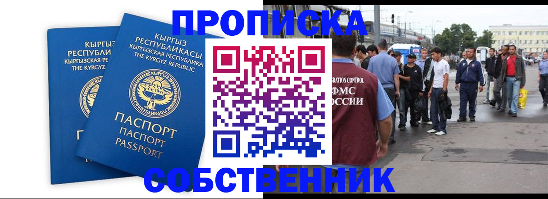 временная регистрация адрес в Кунгуре
