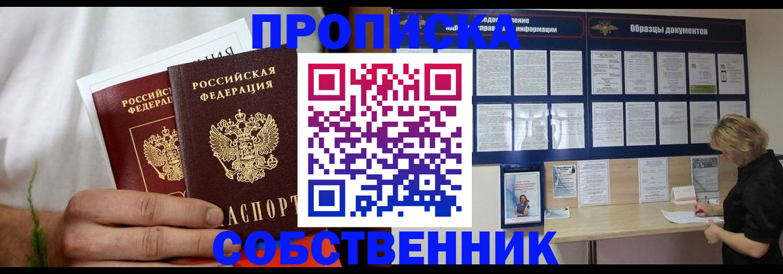 пропишу в квартире в Кунгуре